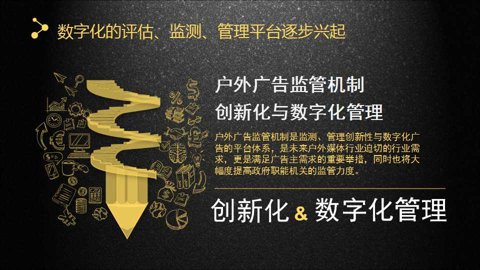 数字化的评估、监测、管理平台逐步兴起